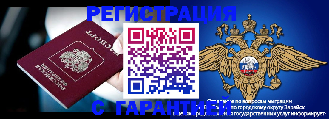 прописка ребенка в Невельске